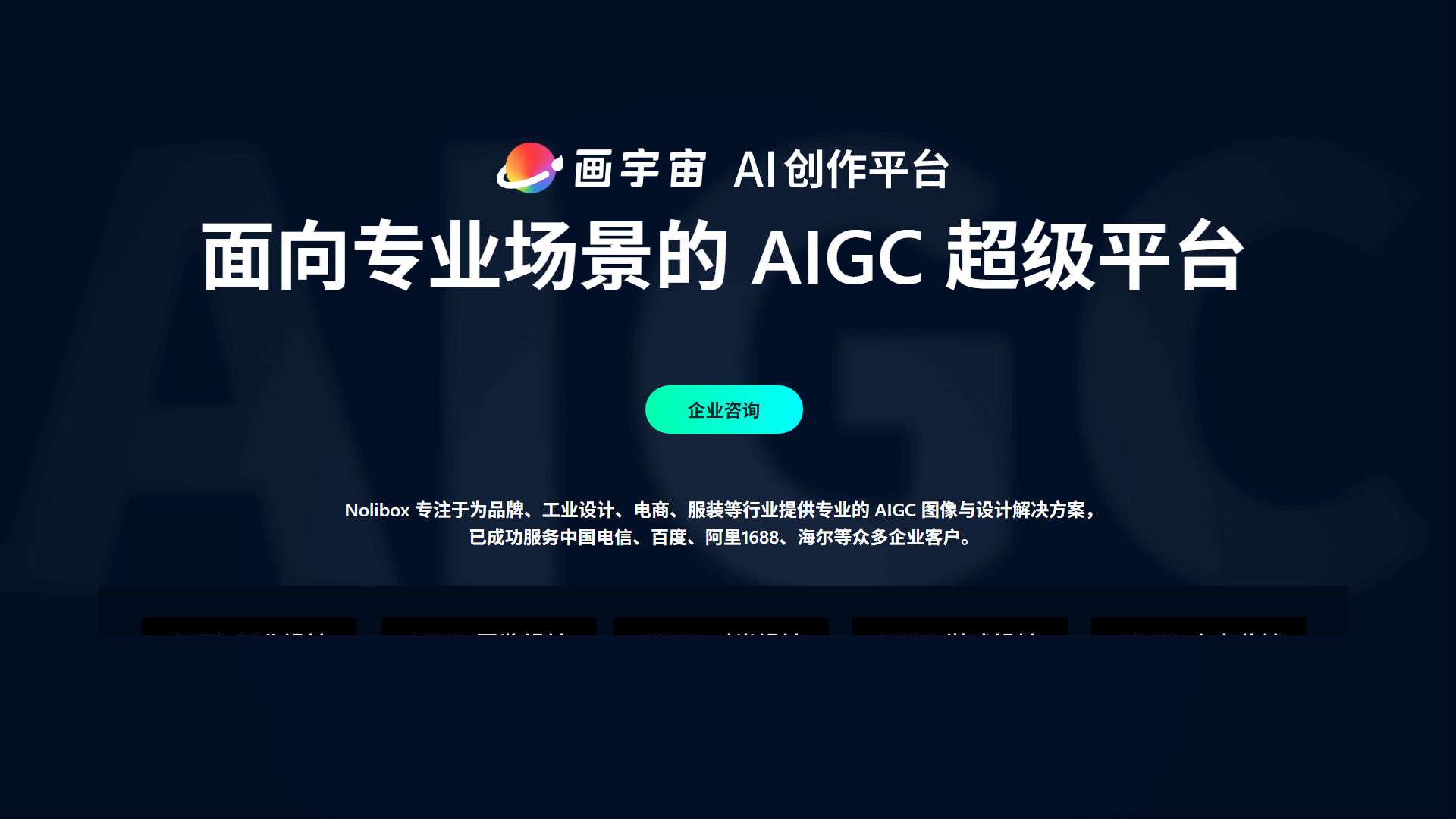 画宇宙 界面预览