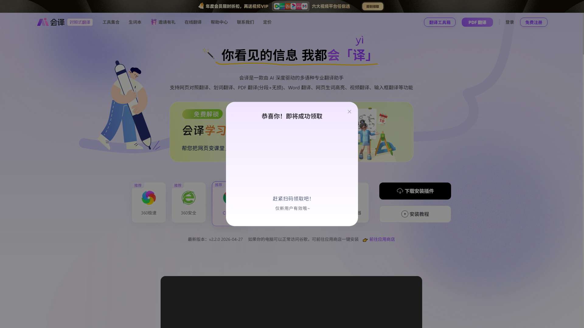 会译 界面预览