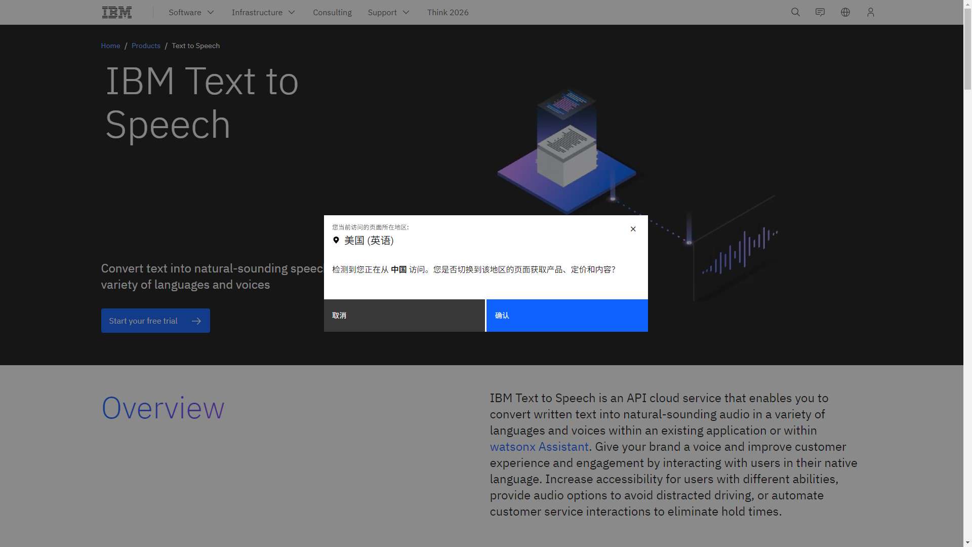 IBM Watson文字转语音 界面预览