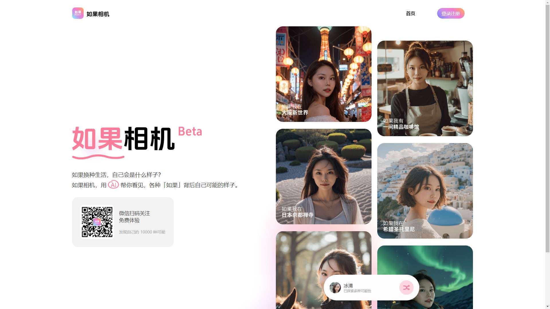 如果相机 界面预览