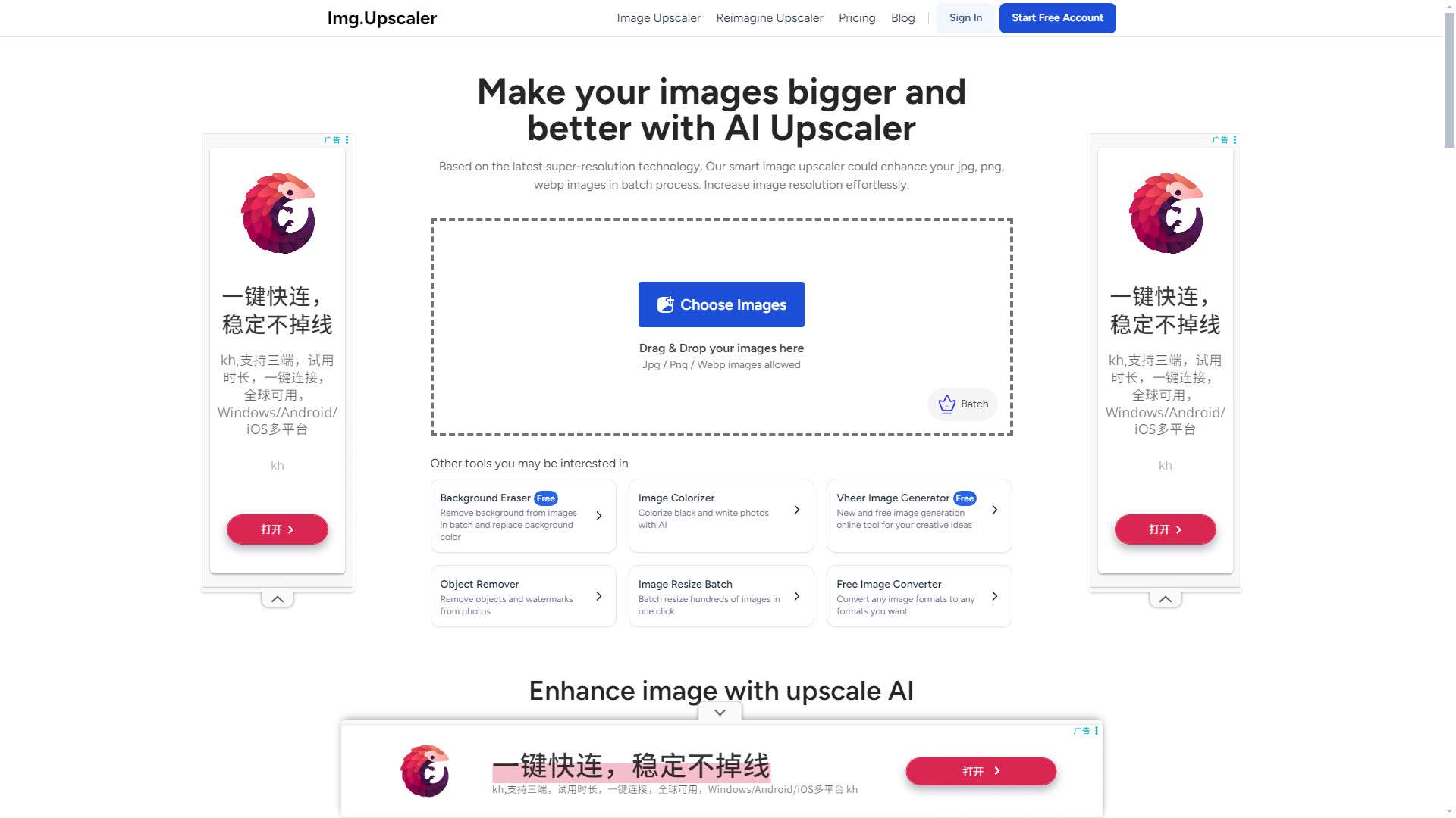 Img.Upscaler 界面预览