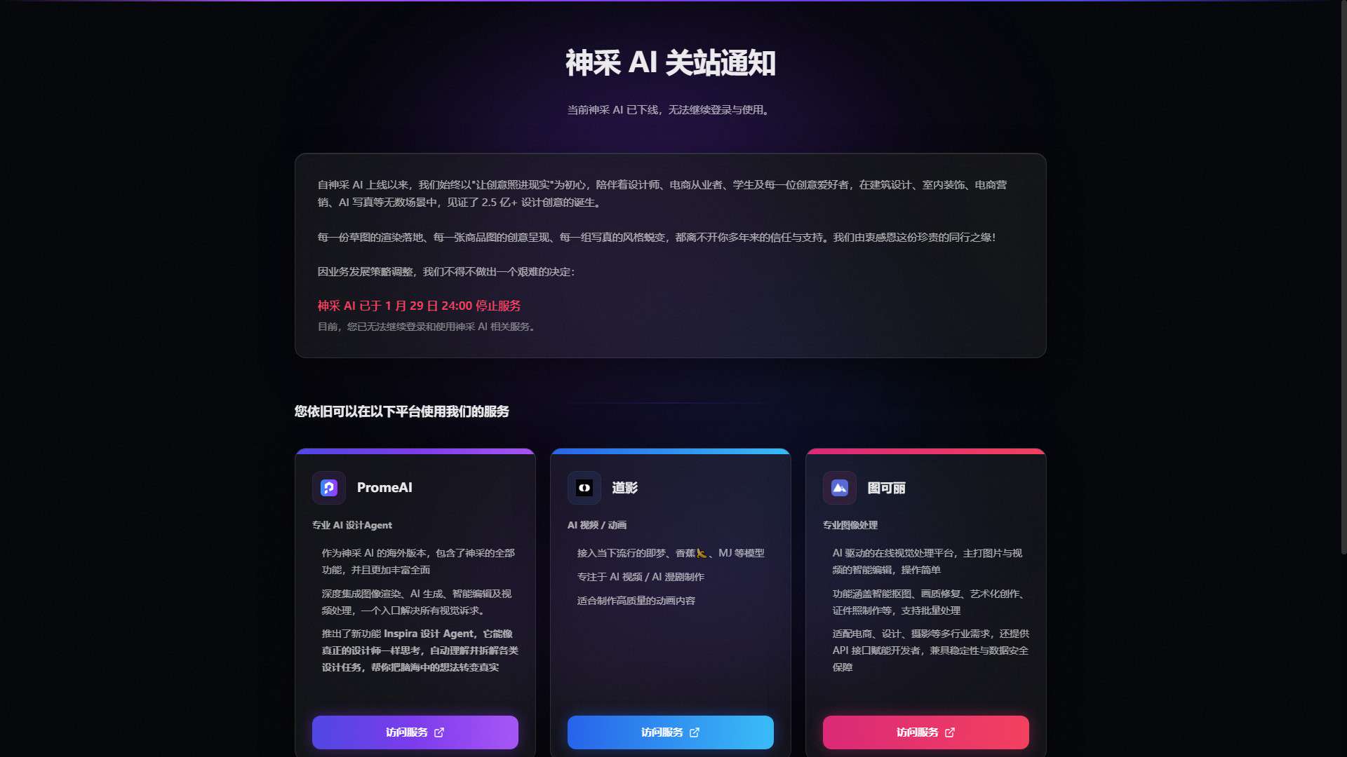 神采 界面预览