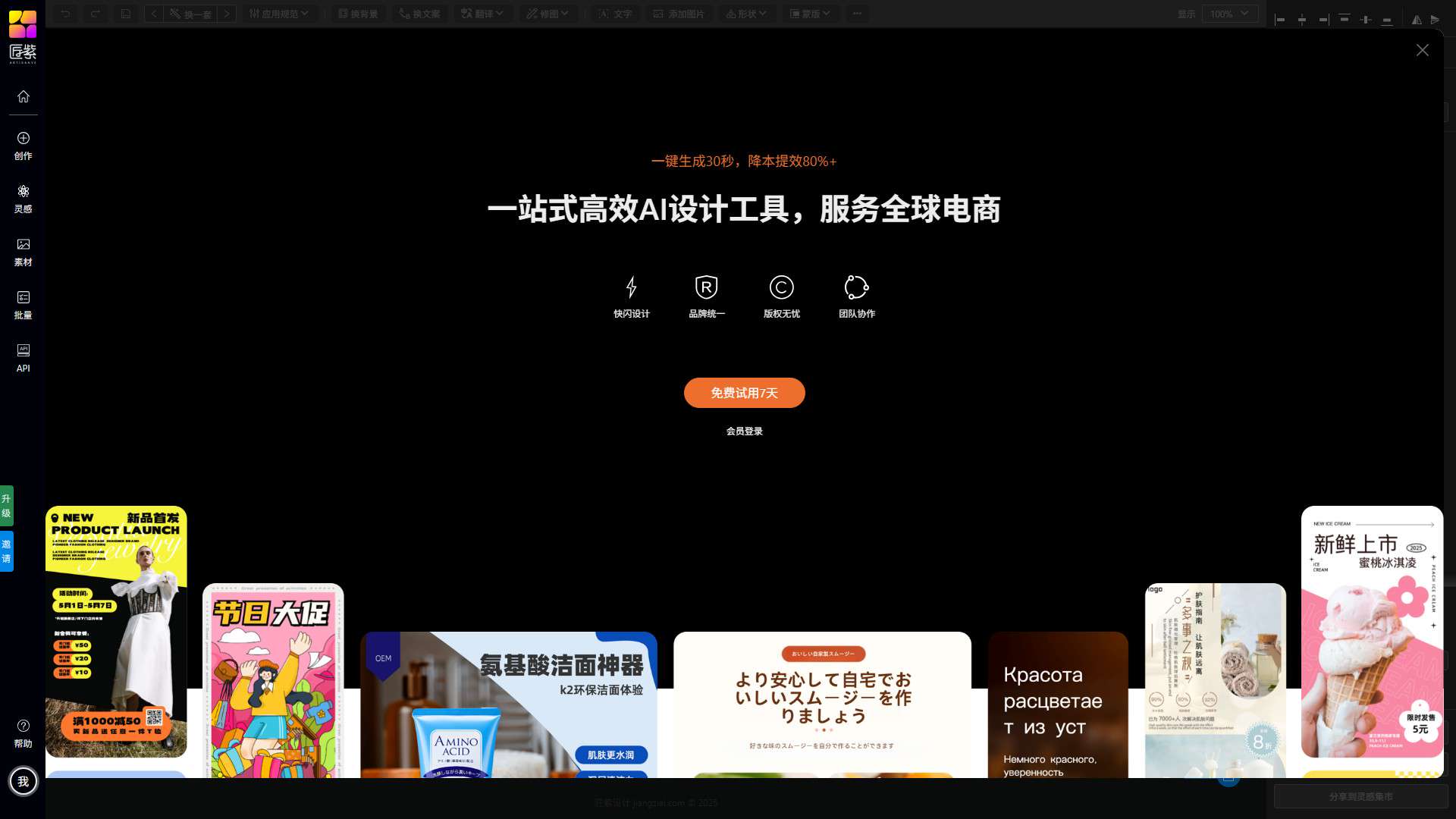 匠紫 界面预览