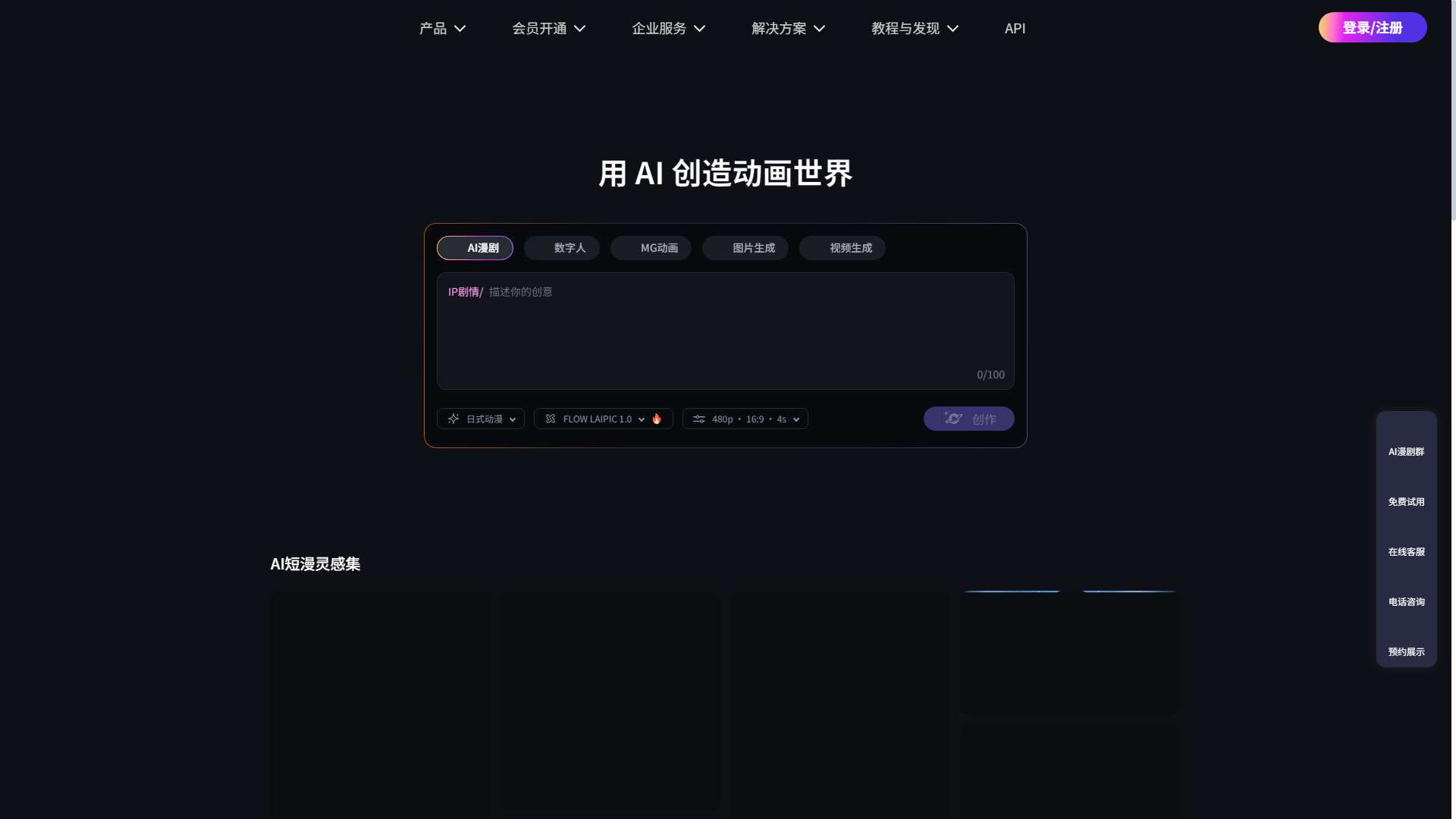 来画 界面预览