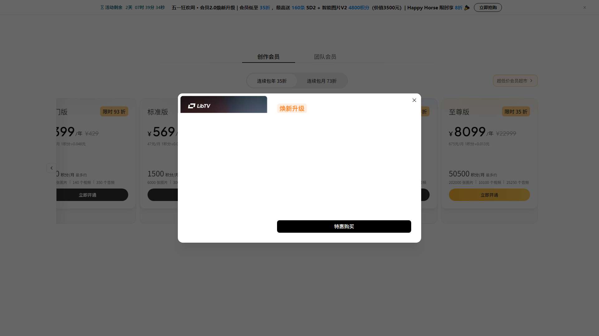 LiblibAI·哩布哩布AI 界面预览