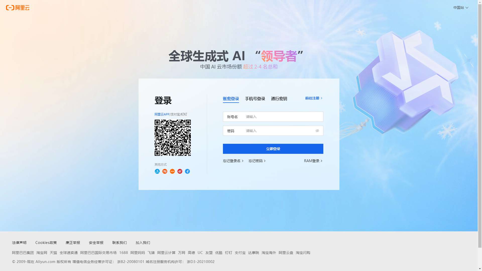 阿里巴巴M6 界面预览