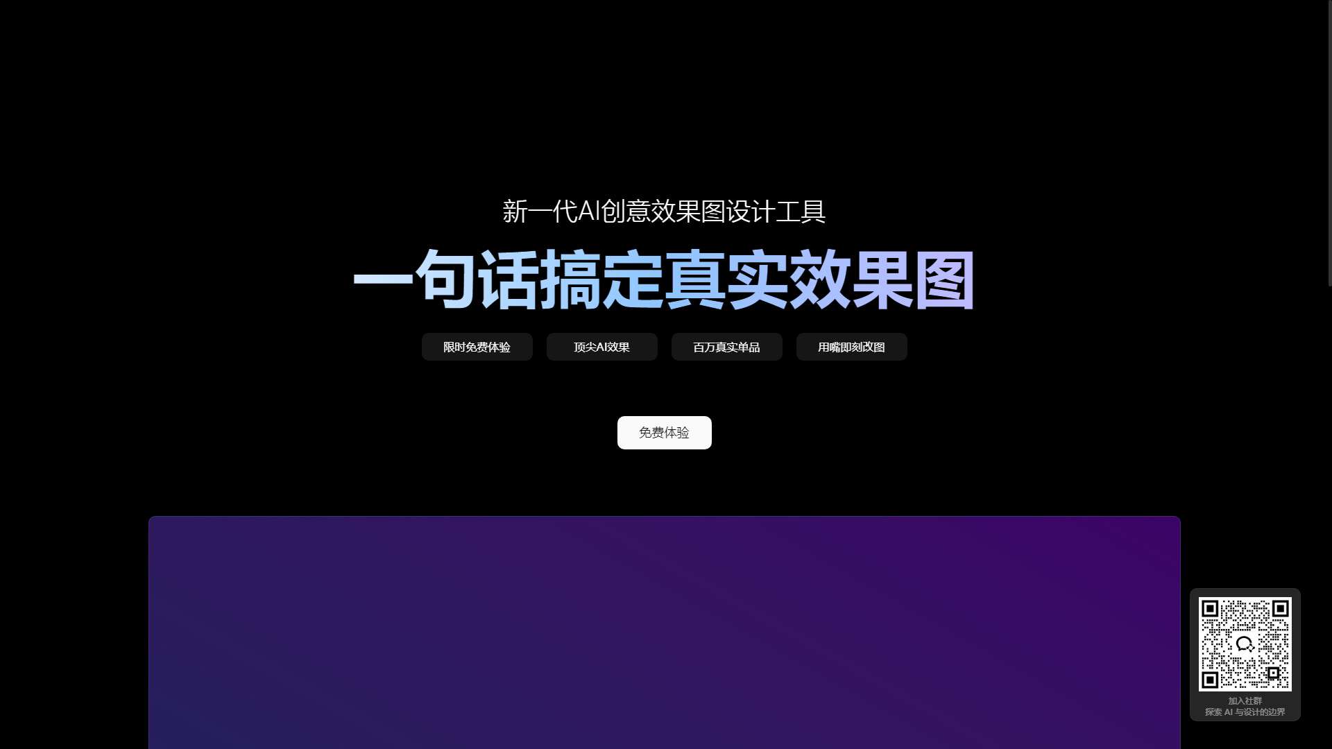 美间AI 界面预览