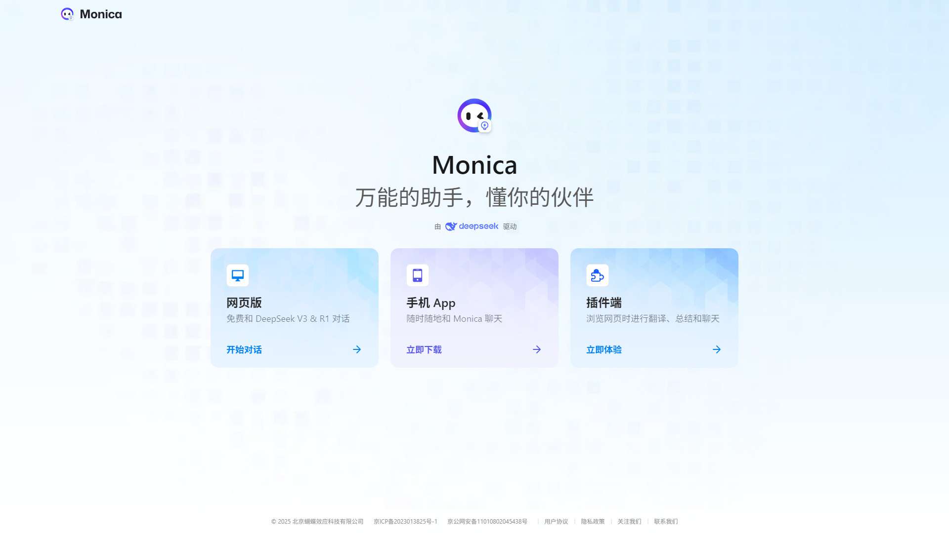 Monica 界面预览