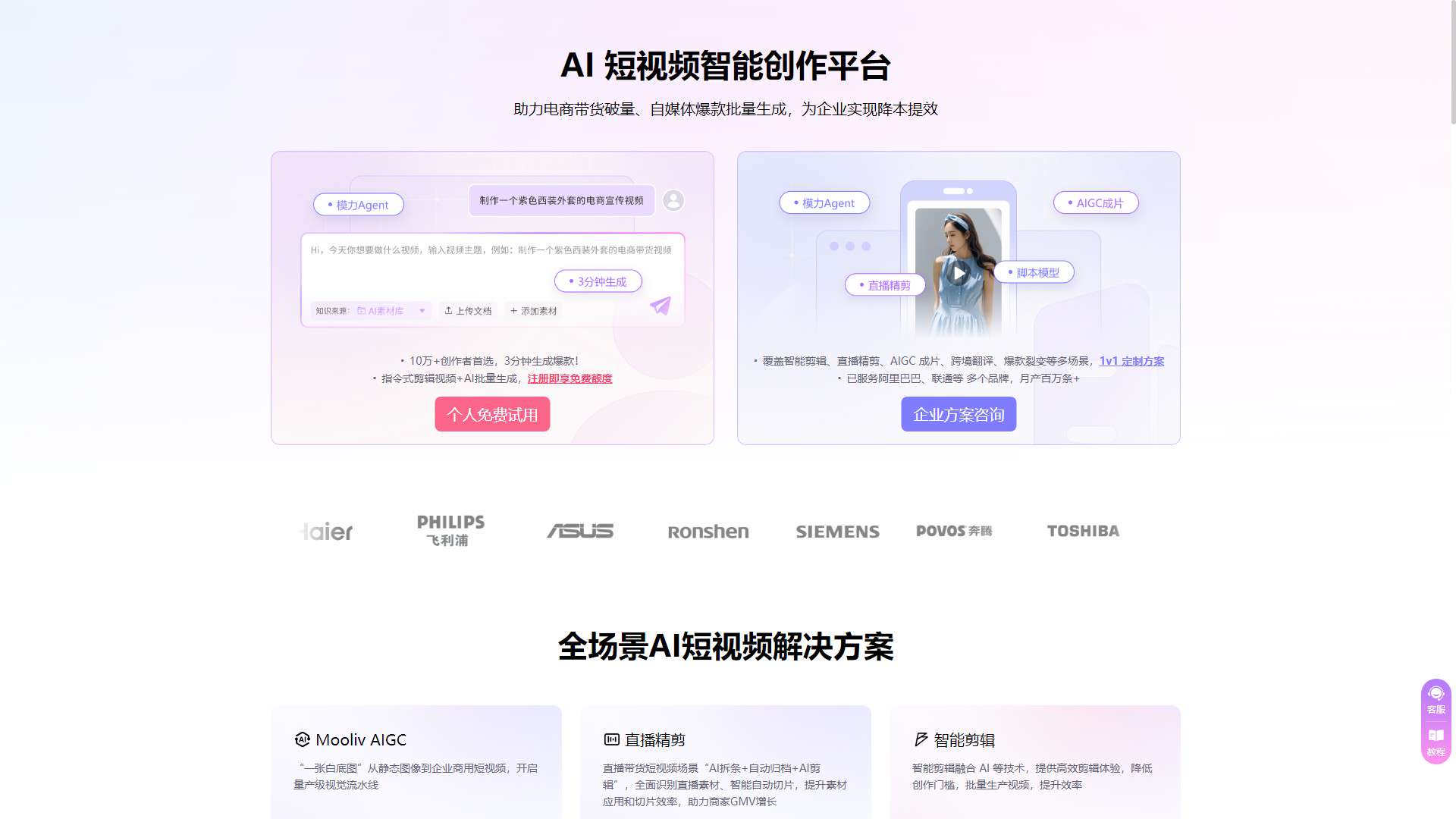 模力视频 界面预览