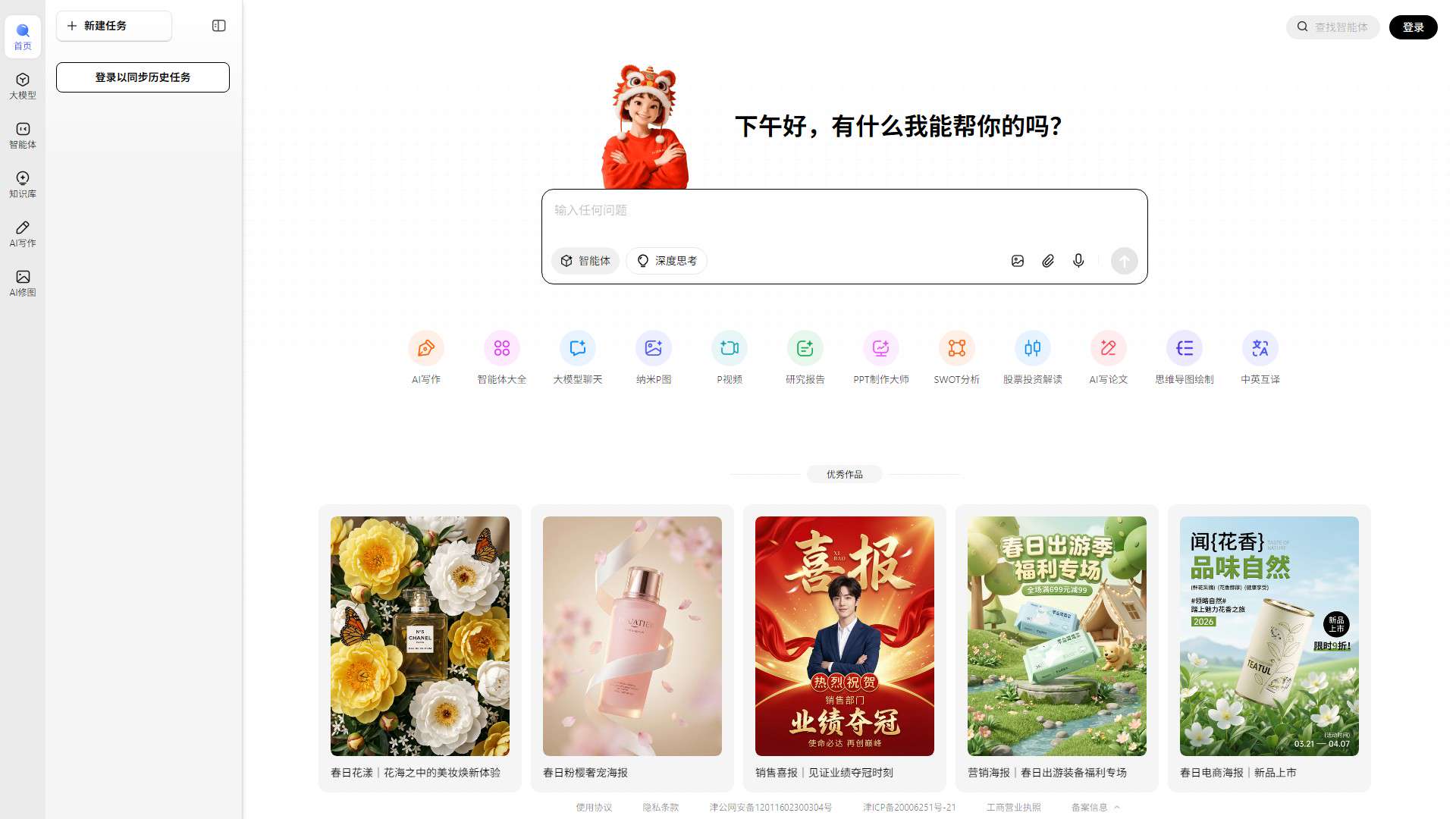 纳米搜索 界面预览
