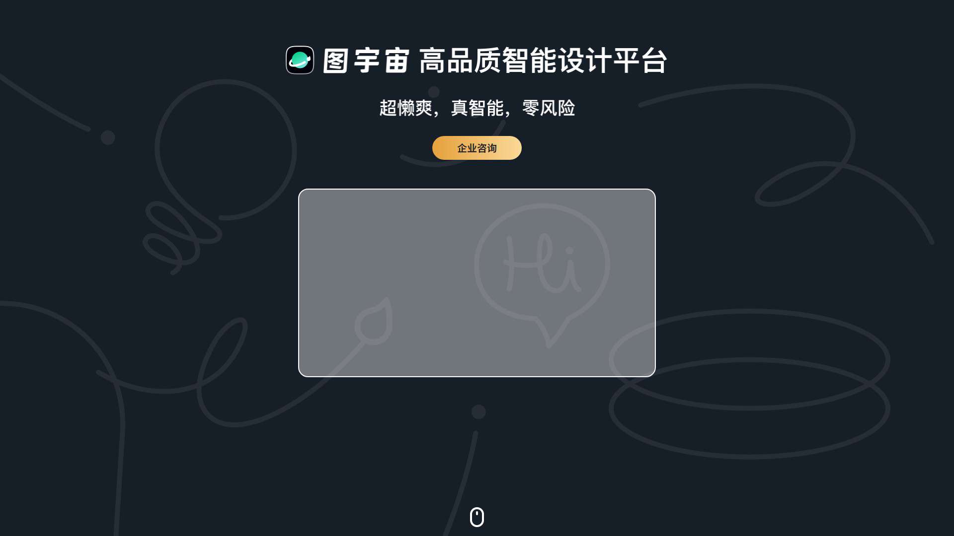 图宇宙 界面预览