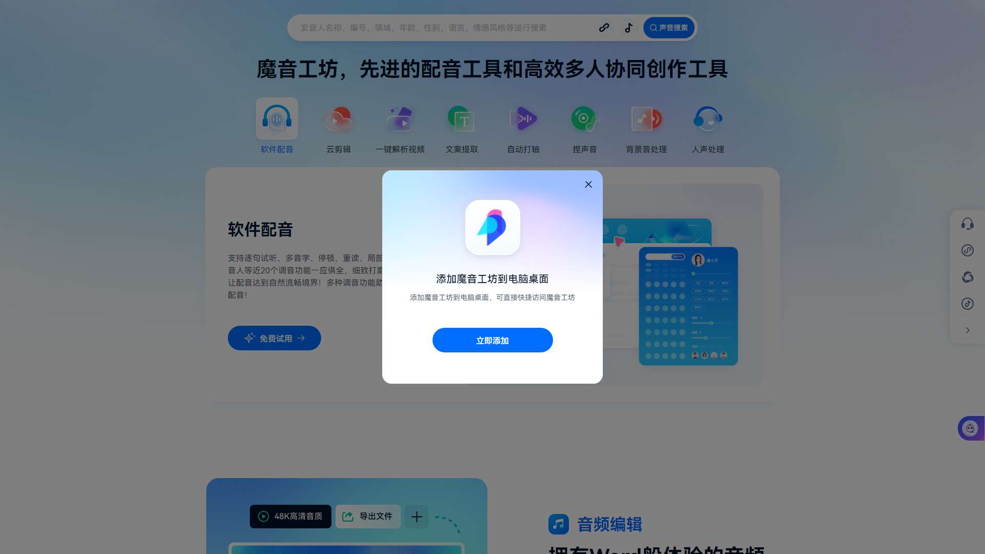 言之画 界面预览