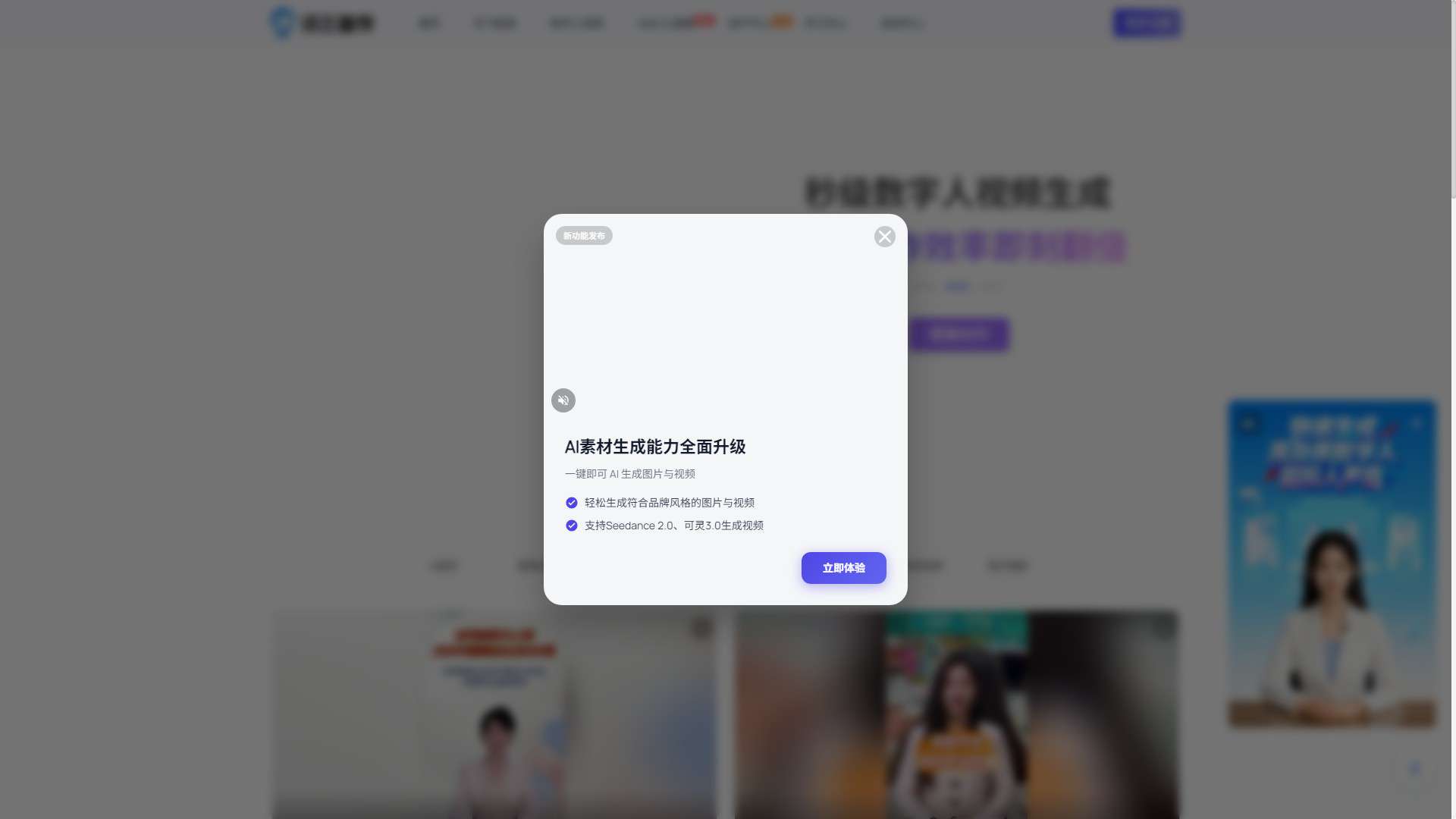 讯飞智作 界面预览