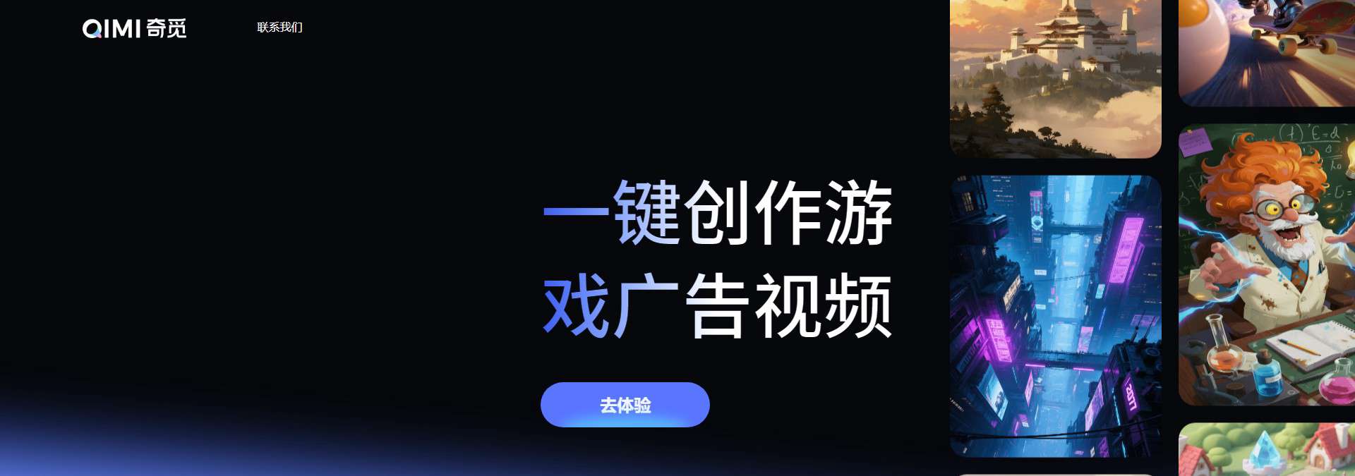 奇觅 界面预览