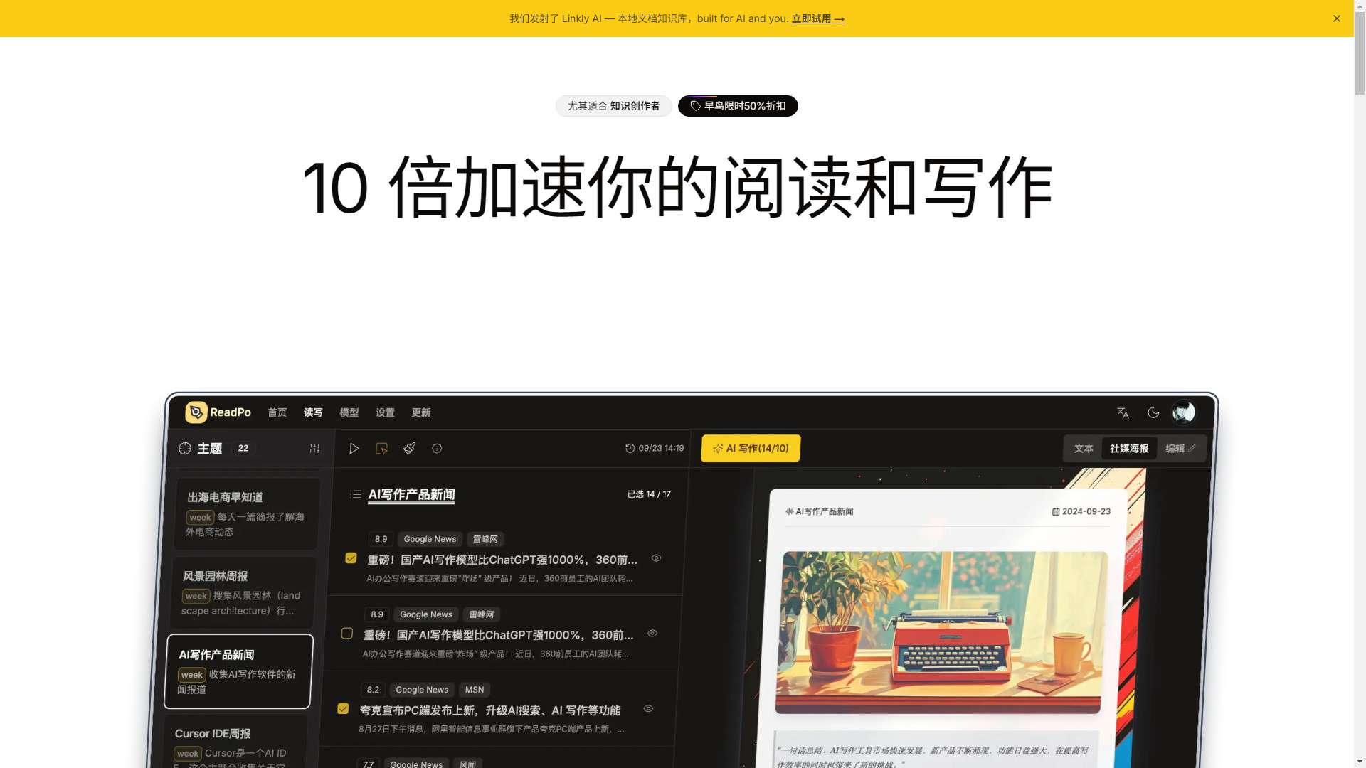 ReadPo 界面预览