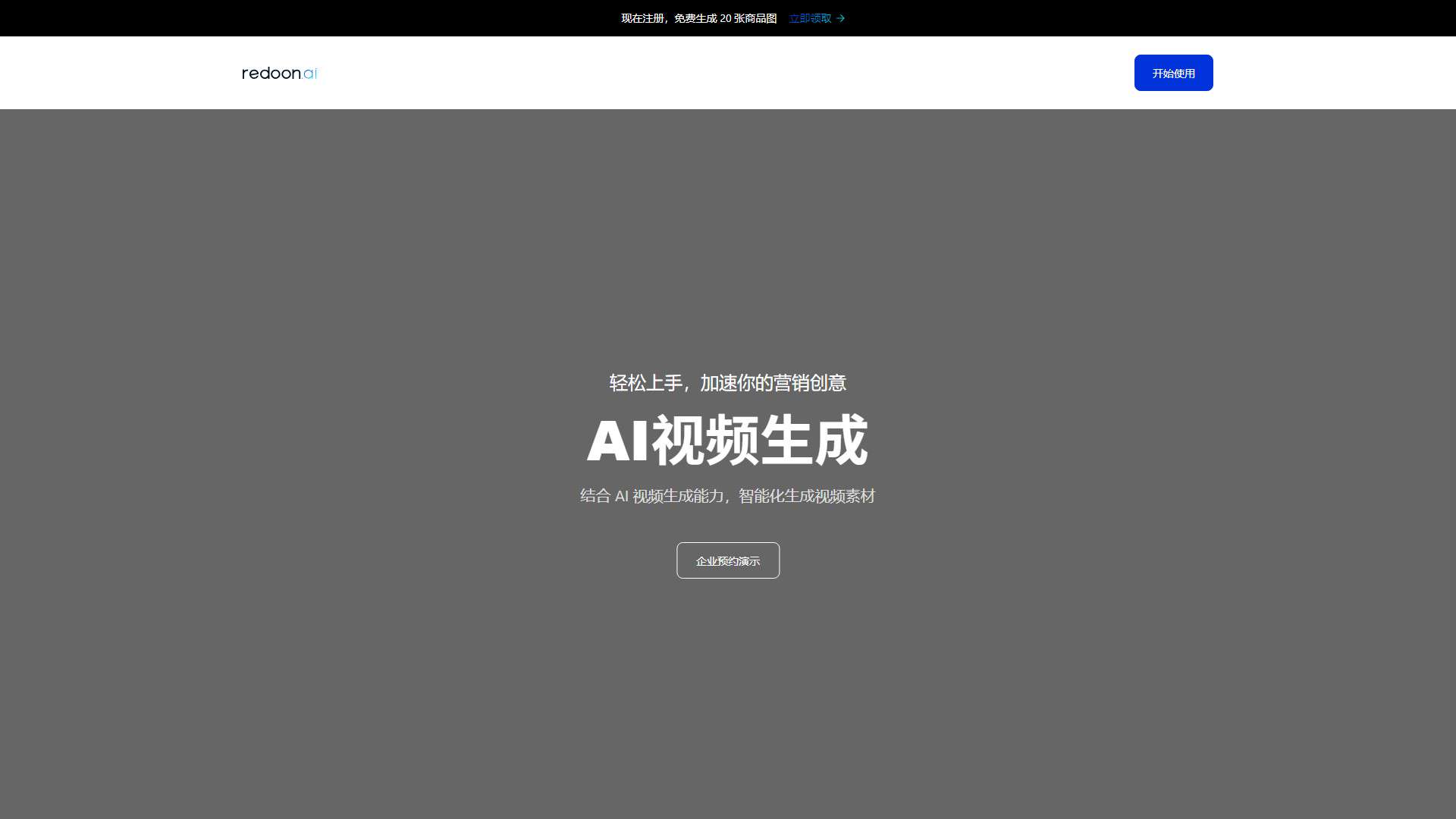 灵动AI 界面预览