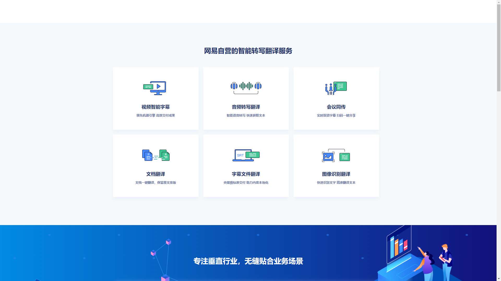 网易见外 界面预览