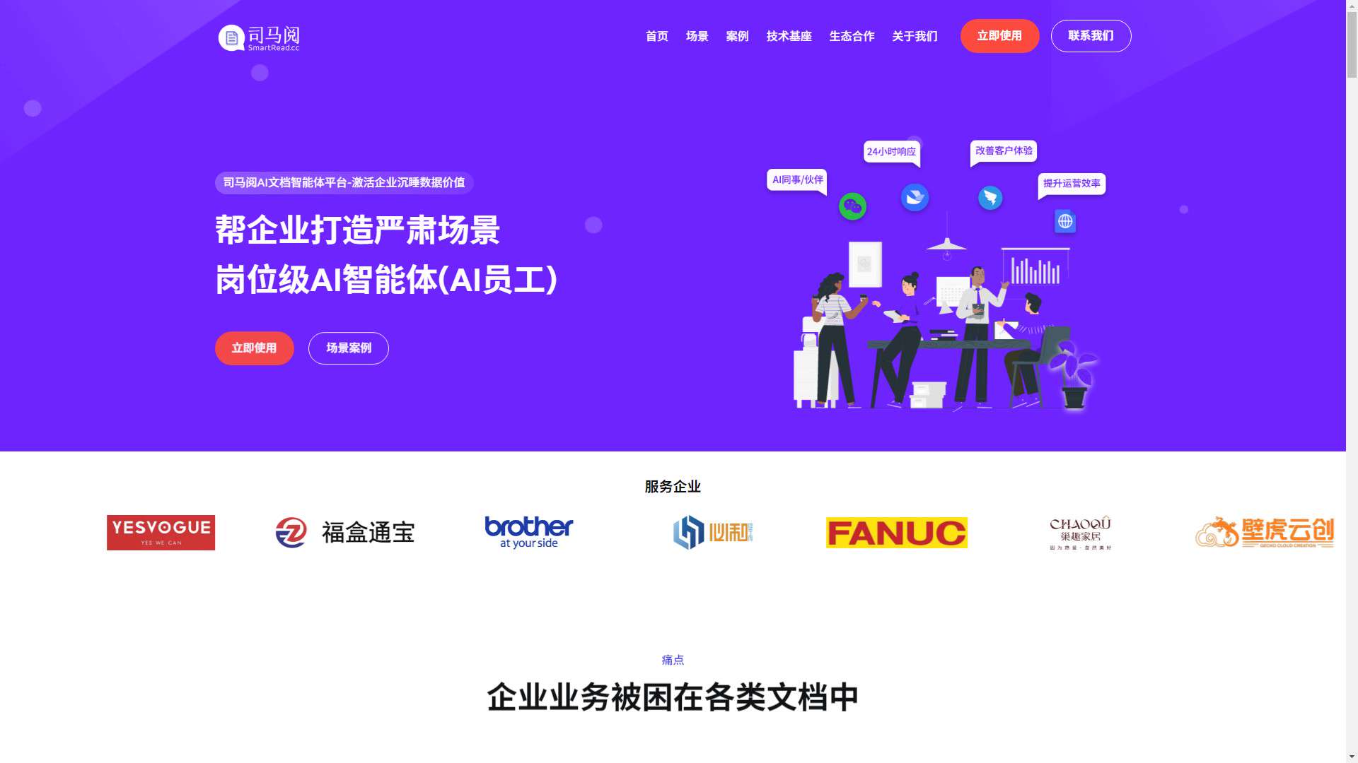 司马诸葛 界面预览
