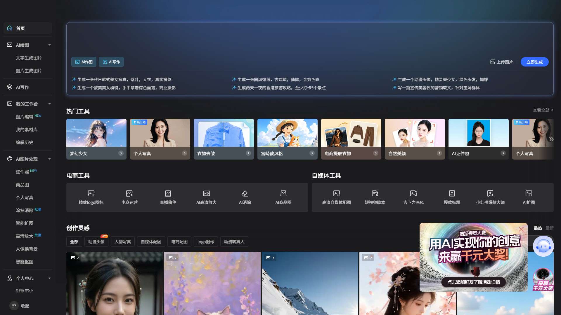 简单AI 界面预览