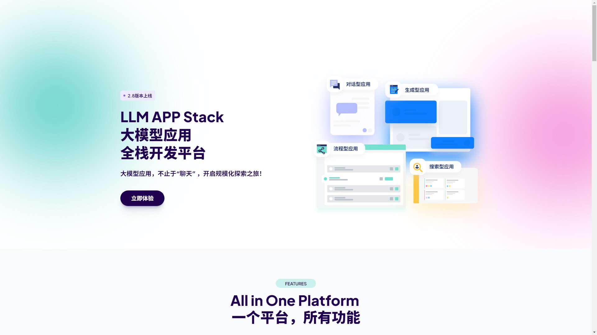 天壤小白 界面预览