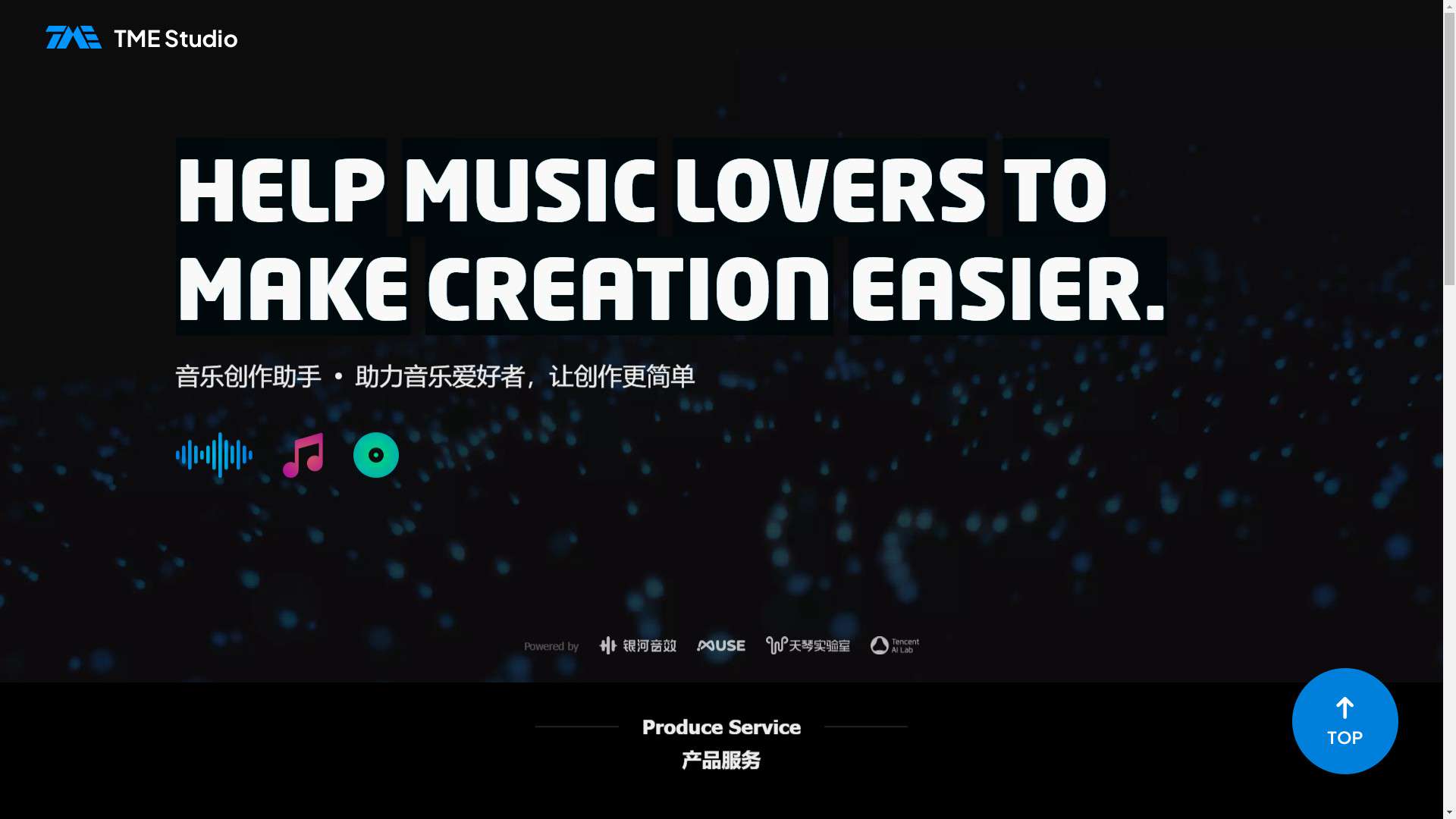 TME Studio 界面预览