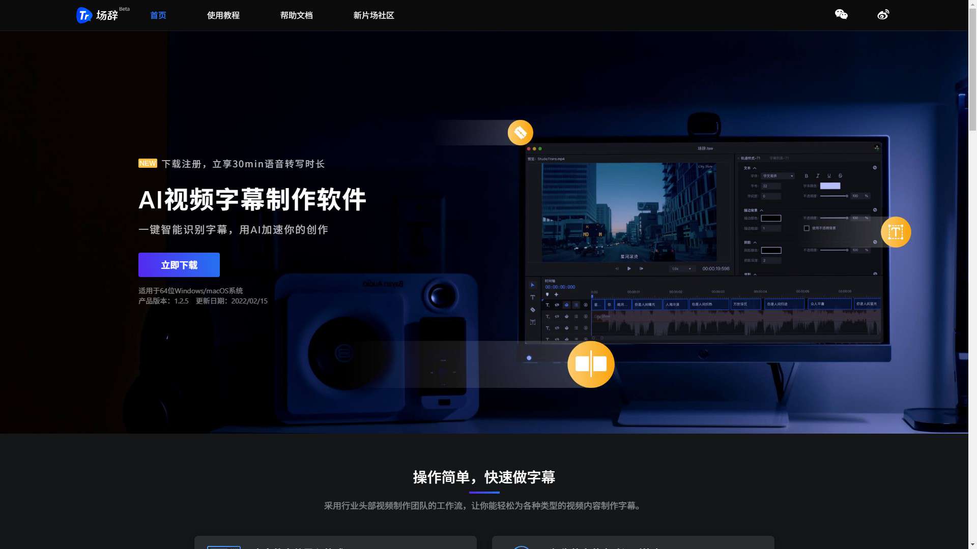 场辞 界面预览