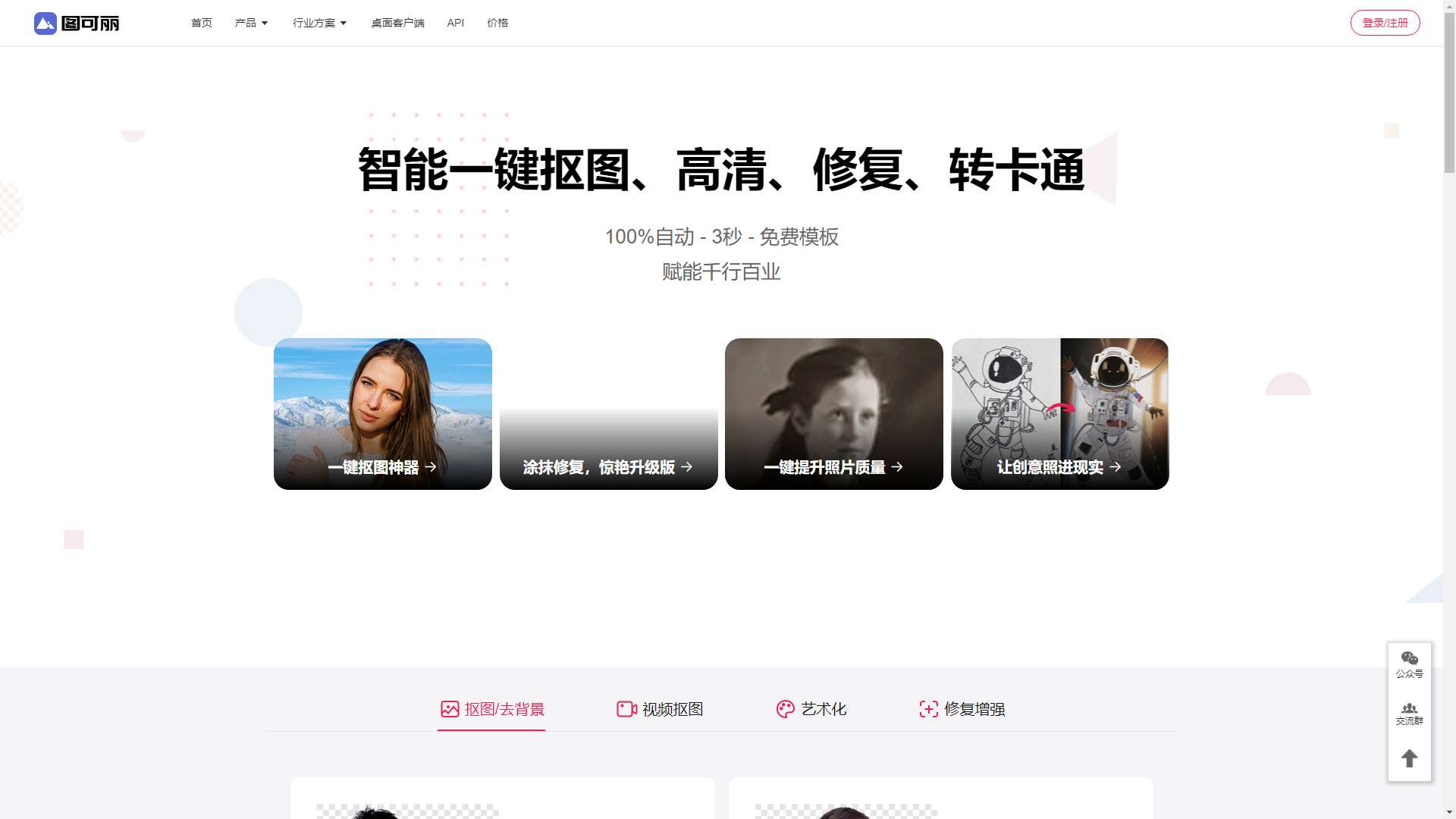 图可丽 界面预览