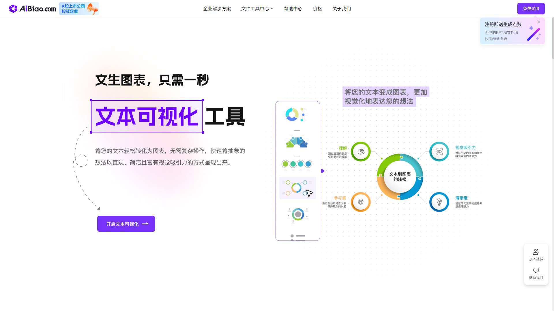VisDoc 界面预览