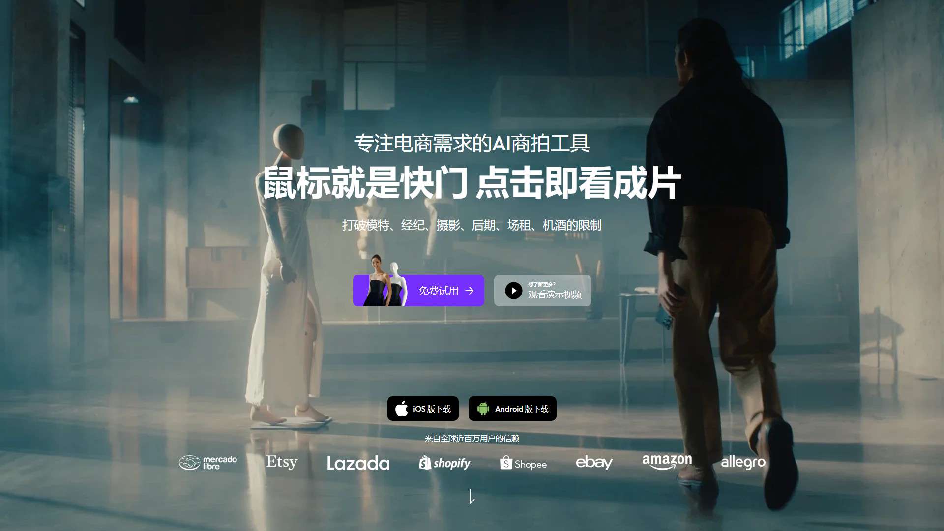 WeShop唯象 界面预览