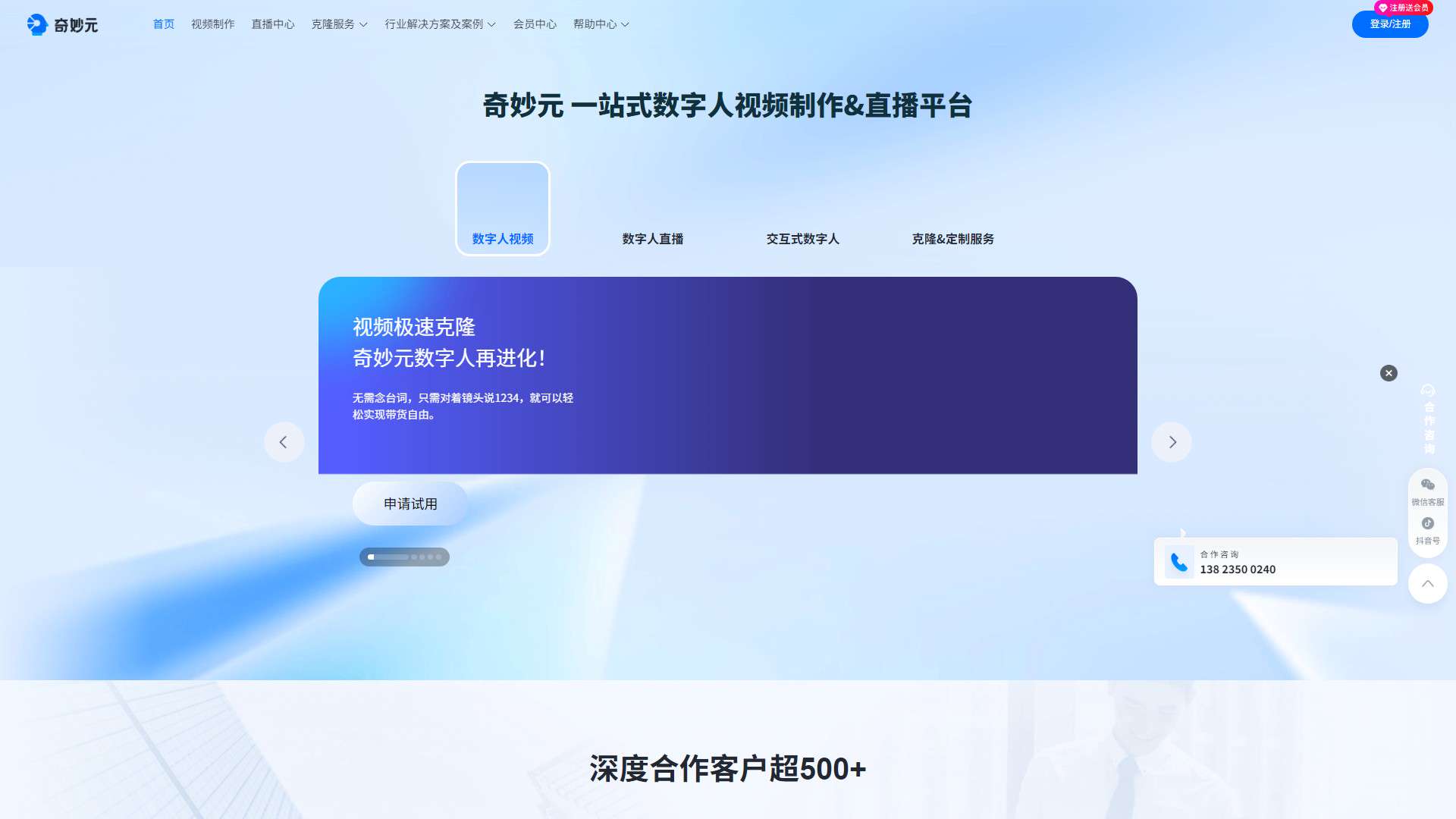 奇妙元 界面预览