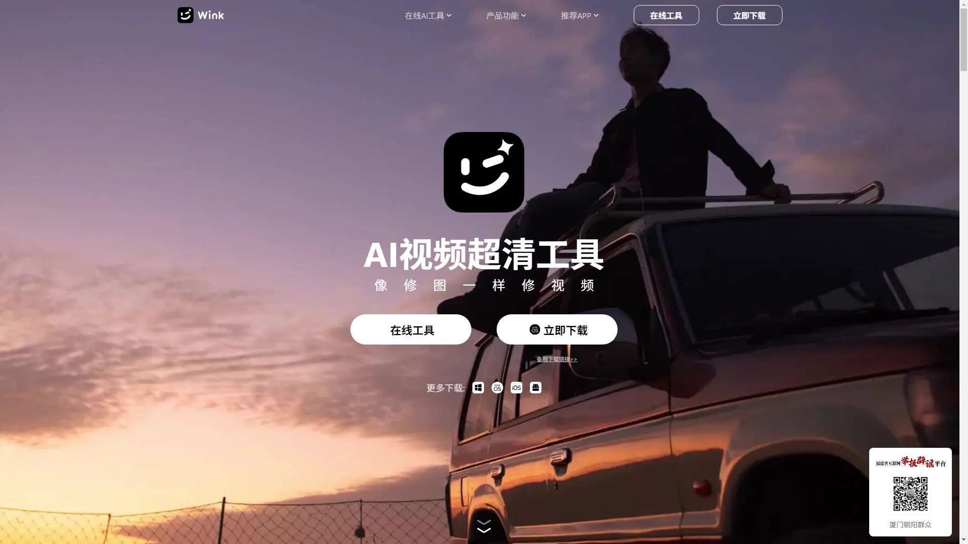 WinkStudio 界面预览