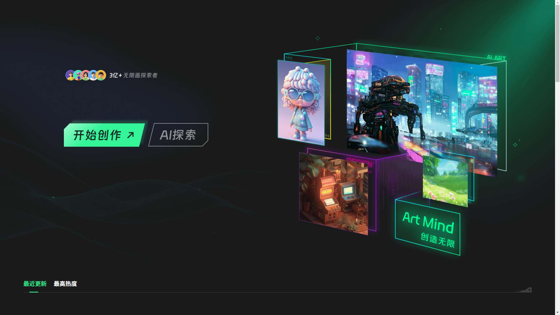无限画 界面预览