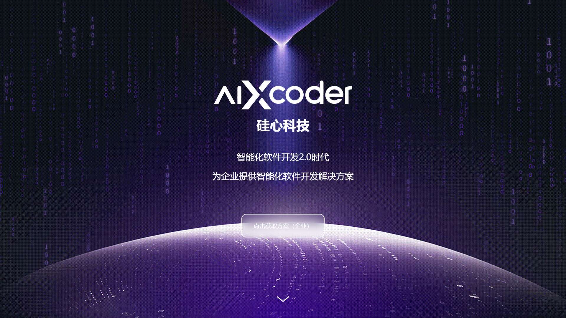 aiXcoder 界面预览