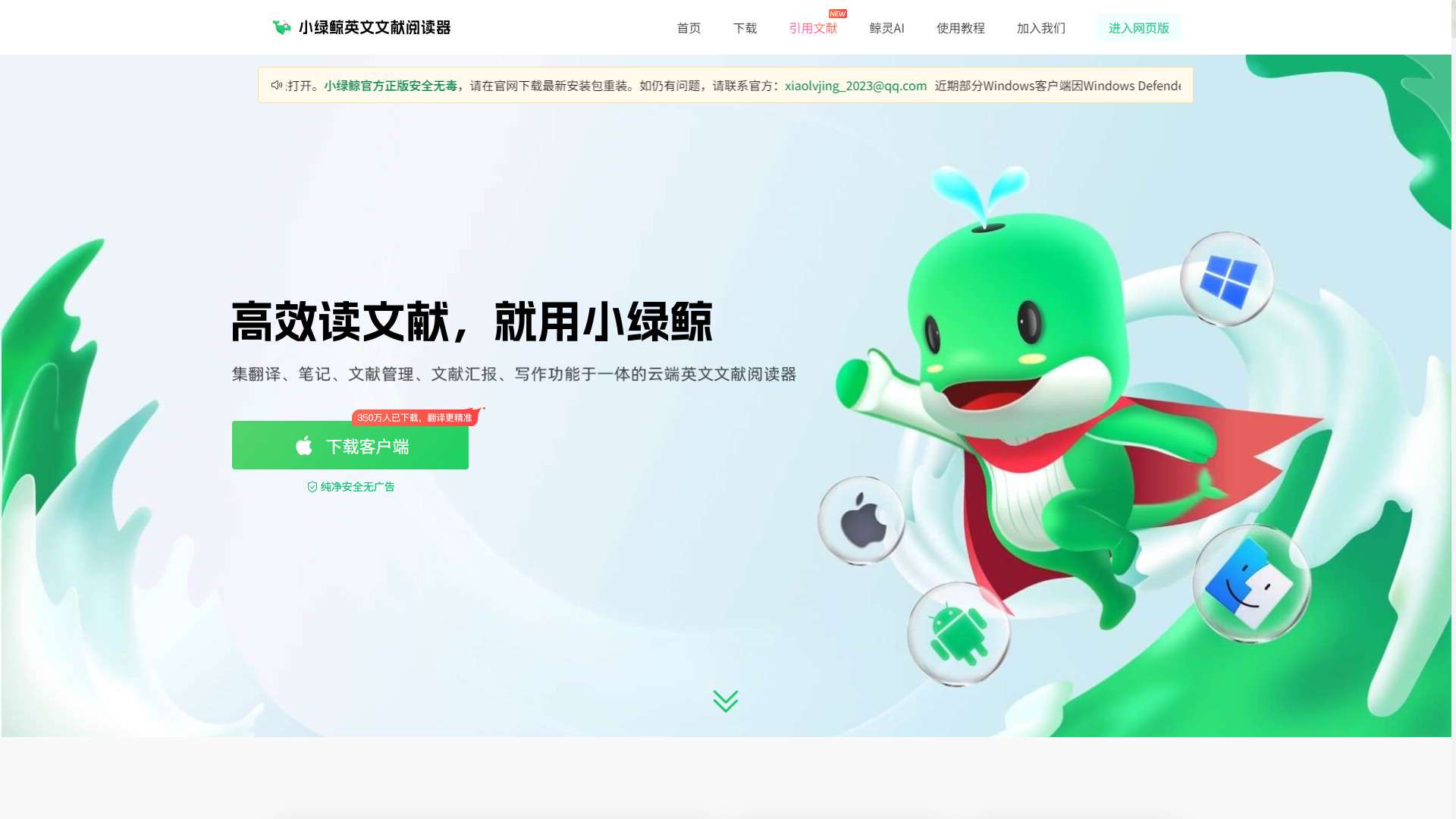 小绿鲸 界面预览