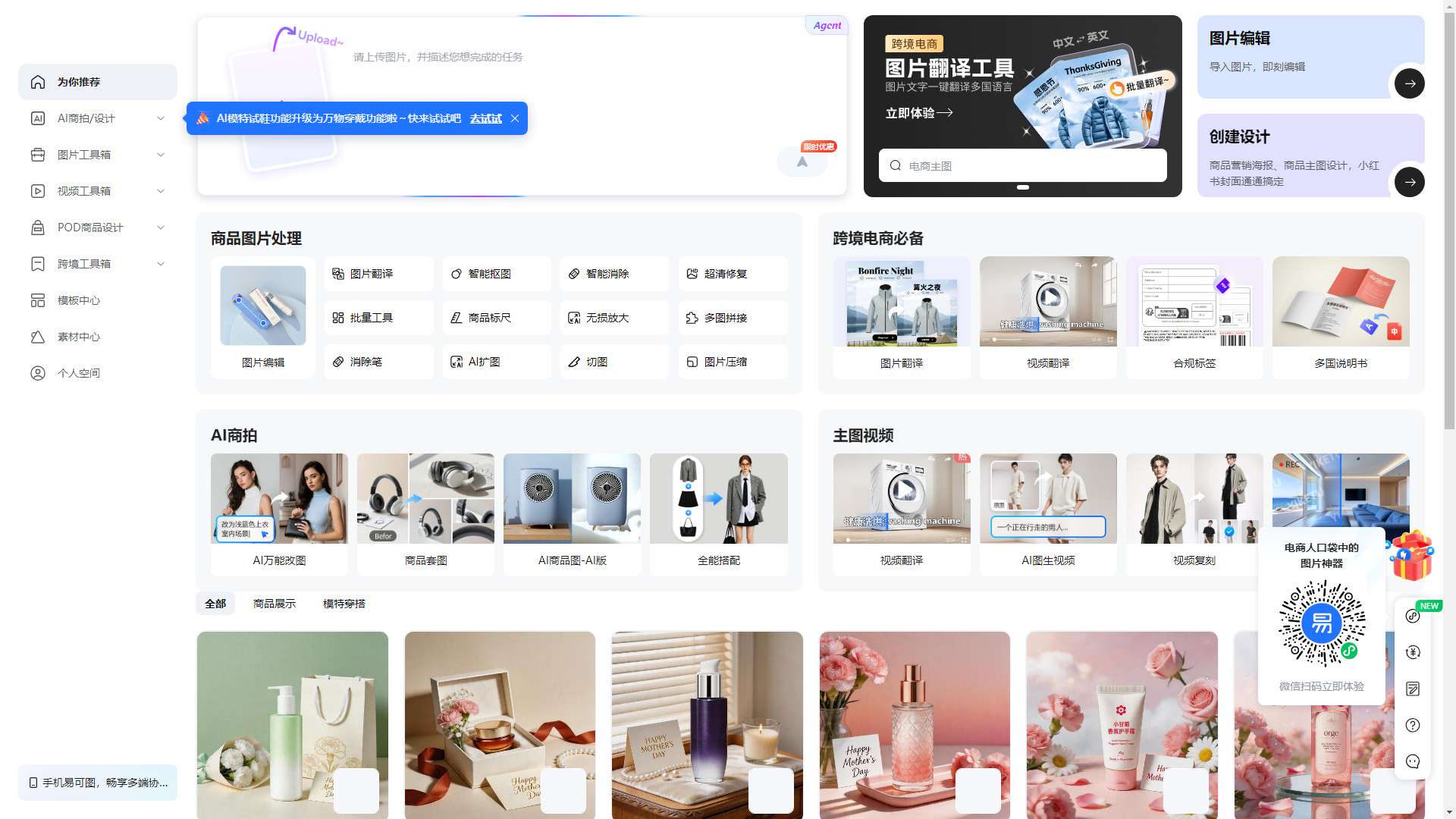 易可图 界面预览