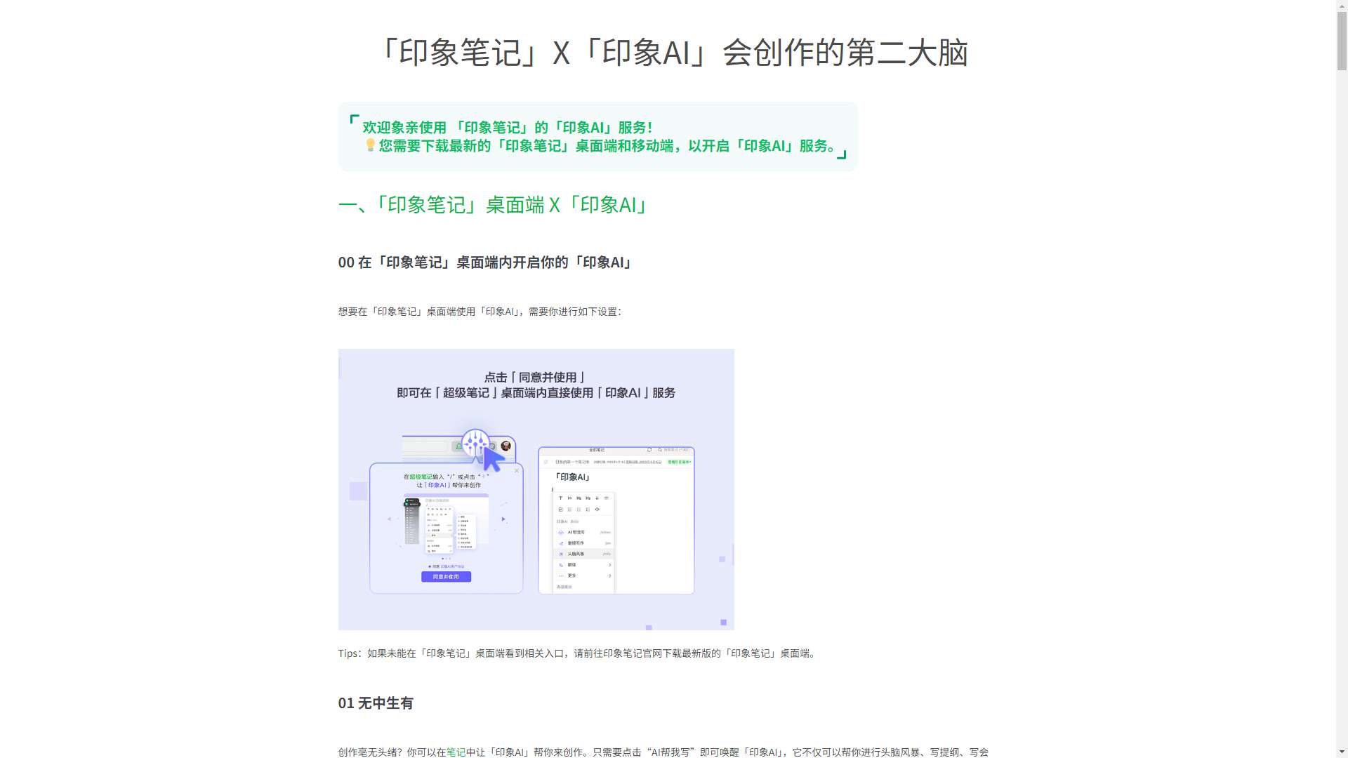 印象AI 界面预览