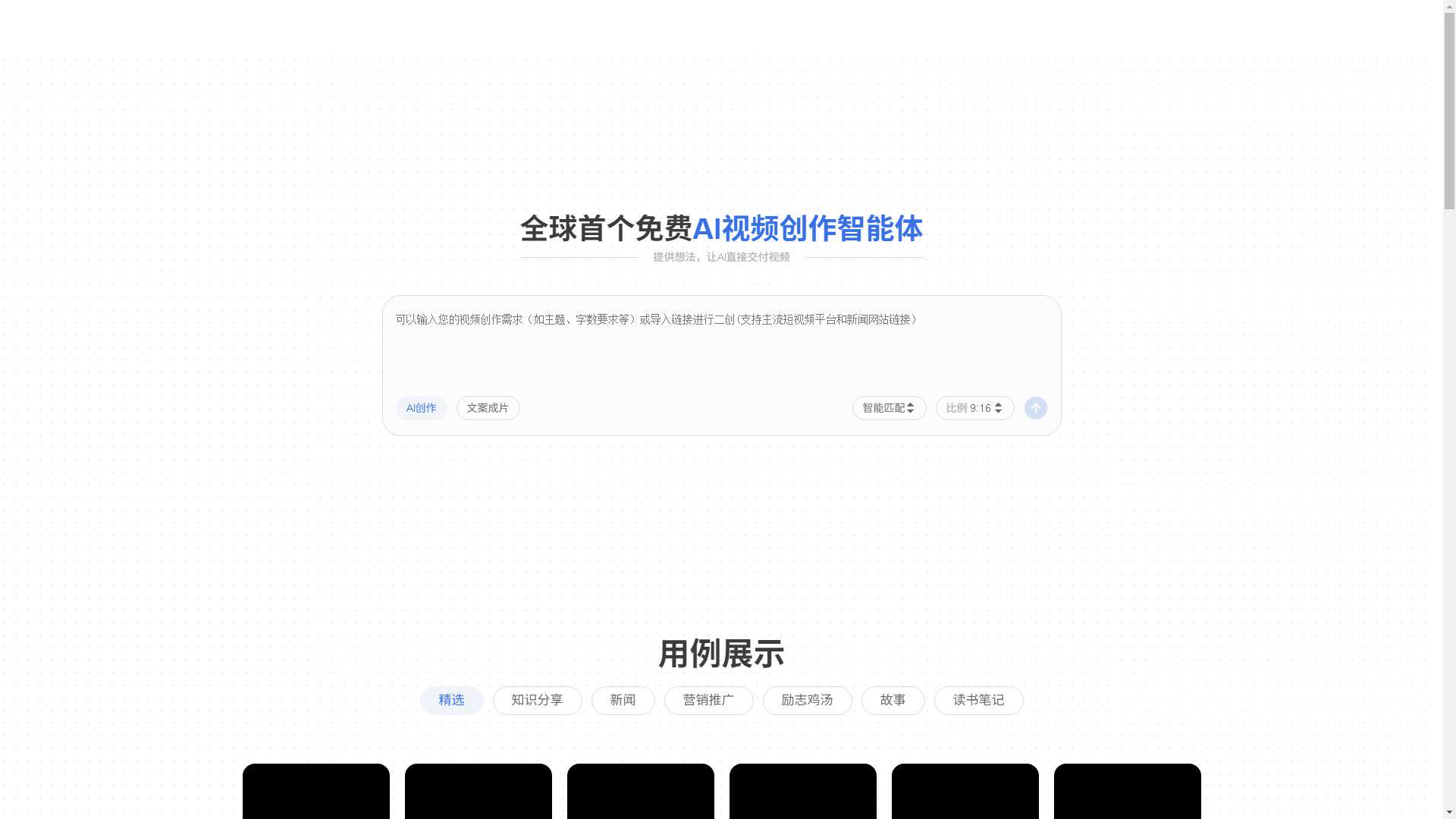 一起剪 界面预览