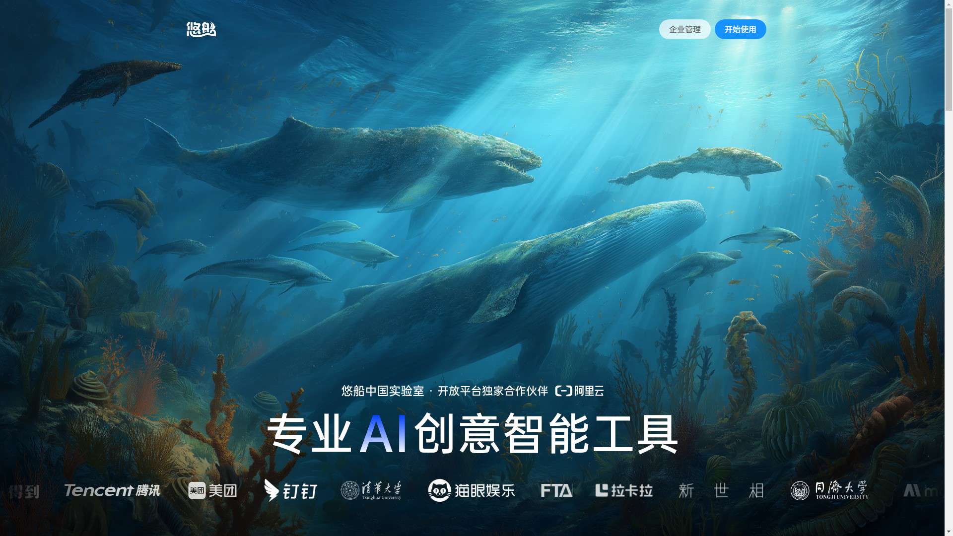 悠船 界面预览