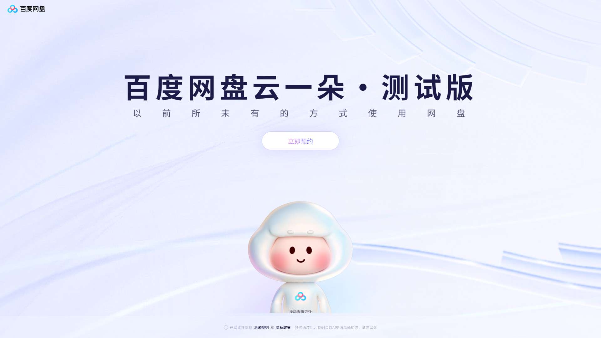 云一朵 界面预览