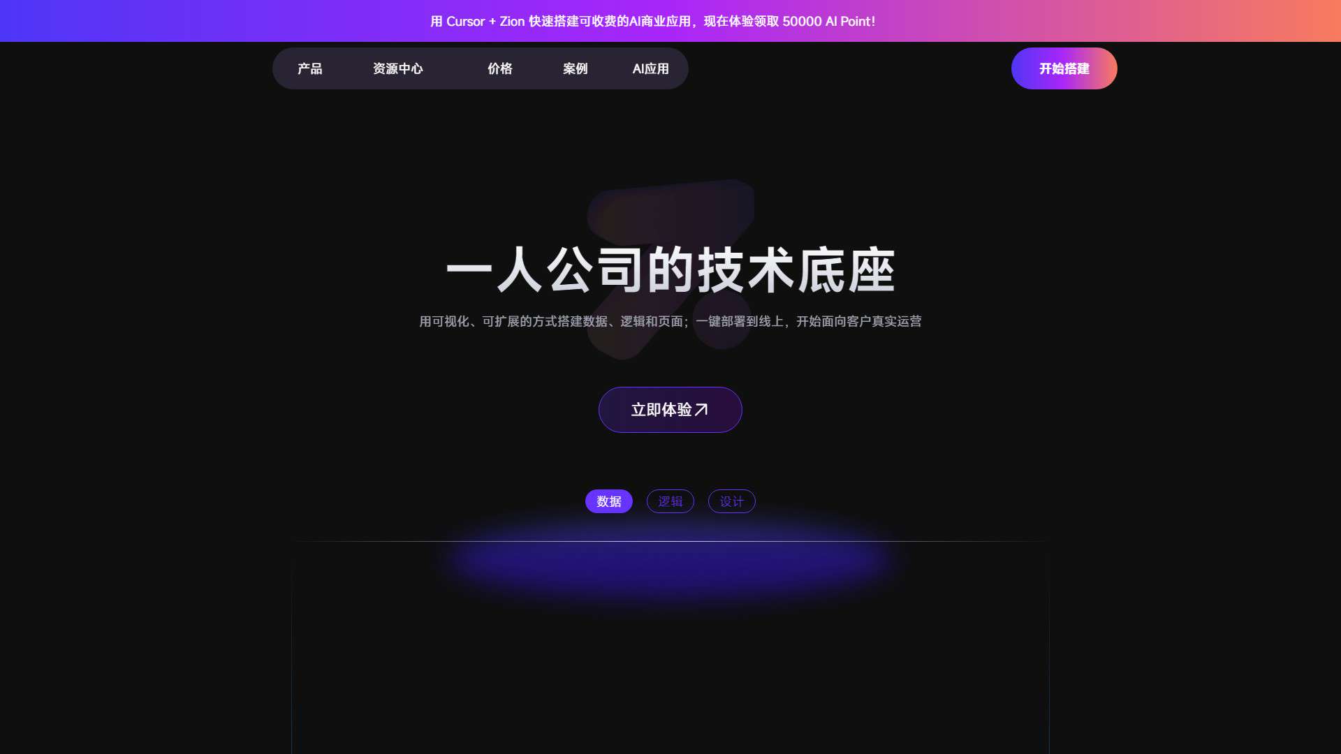Zion 界面预览